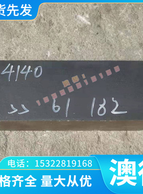 N07041 光亮棒 NiCr15Fe7TiAl 高温合金 GH4049 钢带 GH132 薄板