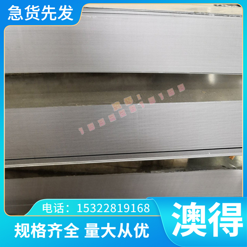 Q235热轧板低碳钢冷轧薄板宝钢QSTE380TM汽车钢板SPHC热轧酸洗板