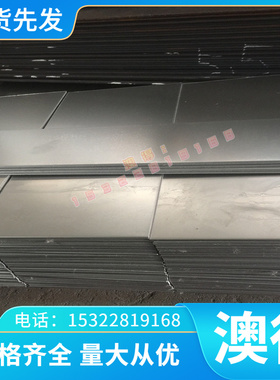 HR650F钢材 SA387Gr9CL1酸洗板 09CuPCrNi-A材料 BS700MC冷轧板