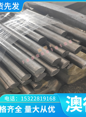 铁素体不锈钢008Cr27Mo光板 板料SUS405 SUS434研磨圆钢304不锈钢