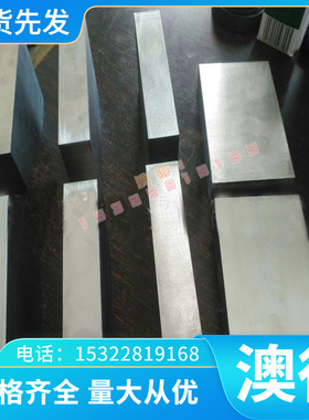 17Cr2Ni2Mo合金钢板60Si2Mn圆棒9Cr2Mo圆钢 现货供应 可定制