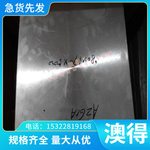 VES M20-01[N] VP129BQ冷轧汽车钢板 钢卷 冷轧板 冷轧卷 冲压件