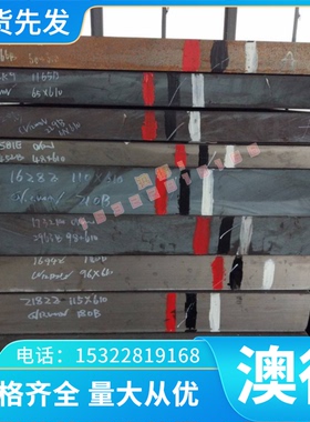 AISIA485CR1轴承钢27SiMn钢棒40CrNiMoA光圆S275JR钢板50SiMn扁钢