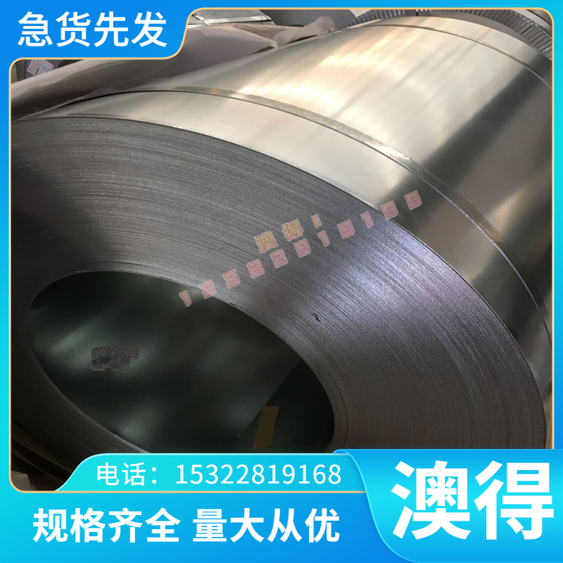 供DC53D+Z酸洗板DC53D+ZF热轧板DC54D+Z冷轧卷 规格全 开平切割