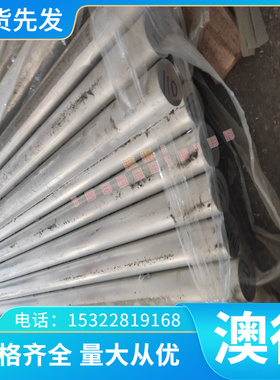 2A11 2017 7003T651铝合金3A21 A356铝棒ACP5080铝排5052H112铝板