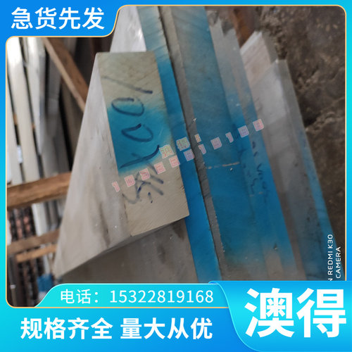 STSi15Cr4RE 抗磨白口铸铁 KmTBCr9Ni5 圆棒 锻件 KmTBCr15Mo厚板