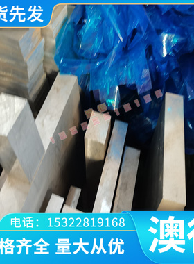 供应C37800铜合金 C37800铅黄铜板 铅黄铜管 铜棒 规格齐全