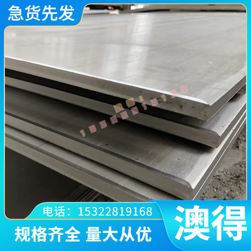 SCr445 SS2511冷拉圆棒 30CrMoV9冷轧板30NCD12合金结构钢SCM435