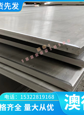 SCr445 SS2511冷拉圆棒 30CrMoV9冷轧板30NCD12合金结构钢SCM435