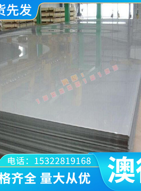 SPCE 冷轧板 JSH590R 热轧板 酸洗板 SPFH590M 薄板激光 S355MC