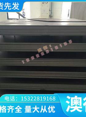 SNCM616 SNCM815合金钢 1.2889 X45CoCrMoV5-5-3毛圆 SNCM625钢板