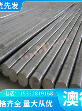 现货 HPM75钢板2738模具钢P20钢板1.2083光圆420j2圆棒41CrAlMo74