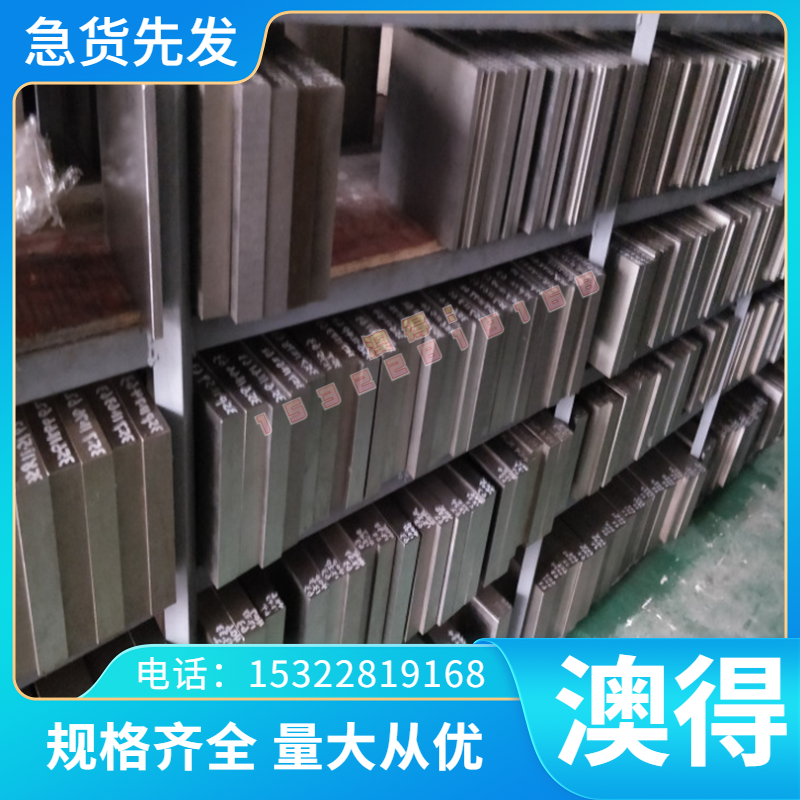棒料 X40Cr13不锈钢圆钢圆棒X40Cr13不锈钢钢板X40Cr13不锈钢薄板