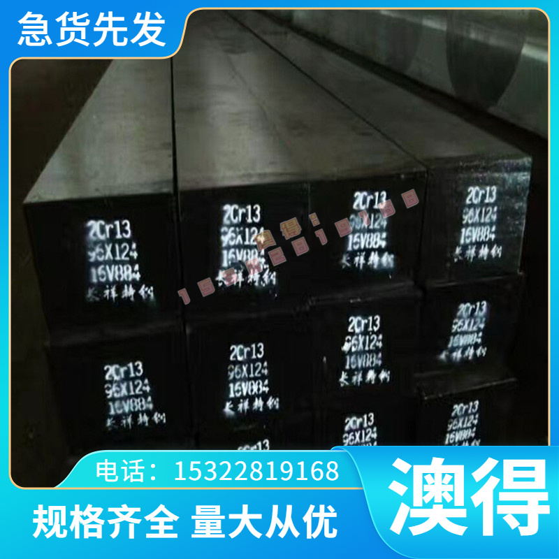 SUS201不锈钢 S32101 2RE69 UNS S31050钢板 00Cr25Ni22M02N 圆棒