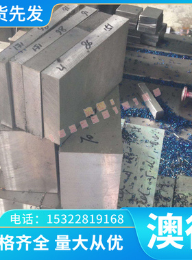 ADC12 ADC12Z ADC14铝板 铝合金板 铝条 铝排 铝扁 扁方铝棒 diy