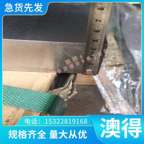 优质抚顺1.2738 预硬塑胶模具钢 GS2316ESR 2083ESR精光板738圆棒