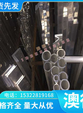 高硬度2024铝合金棒 高韧性AL2014合金铝排 1A50超薄工业纯铝板