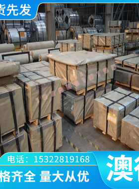 HR500/780DP 冷轧板 DC04EK JSC340H 酸洗板 HR300LA 热轧板 分条