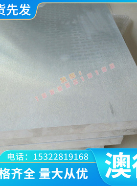 现货AlMg4.5Mn0.7（EN AW-5083）铝板 铝棒 防锈铝合金板/棒 防锈
