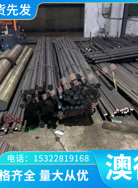 x5crni18-10易切削钢 11SMNPB330易车铁 12L13冷拉光亮棒S50c圆钢