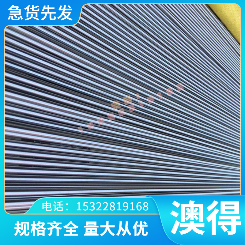 12CrNi3 合金结构钢 20Cr2Ni4 冷拉圆钢 20Cr2Ni4A 热轧板 实心棒
