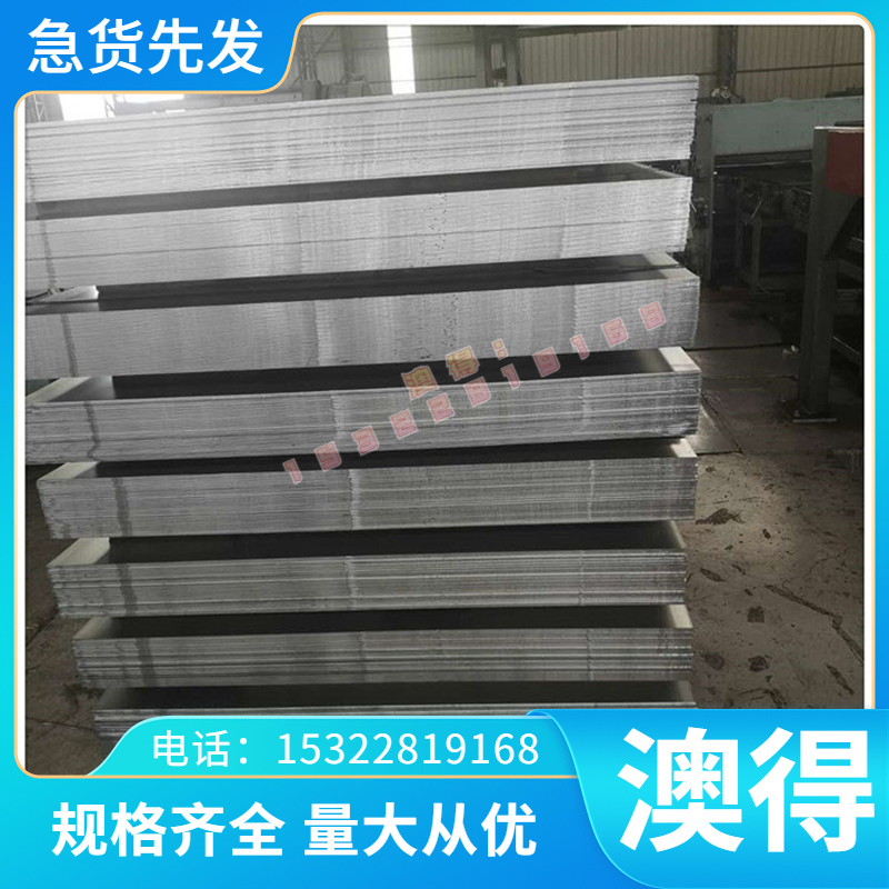 现货07Cr12Ni4Mn5Mo3Al马氏体不锈钢板材 05cr17ni4cu4nb激光切割