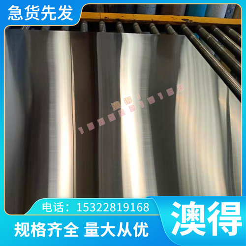 直供预硬无磁钢HPM75 7Mn15 70Mn 高硬DG60 5cr21圆钢钢板 可零切