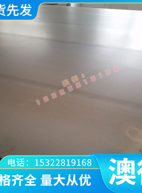 5082-o 铝合金5082-h34铝棒 薄板 5082-h38铝板5154角铝 5086铝棒