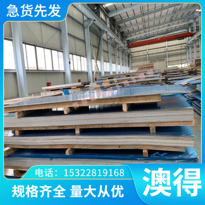 优质 GS 93032-8 CR400Y690T TR试模量产汽车钢板 钢卷 冷轧板 卷