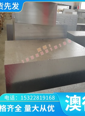 G102Cr18Mo 轴承钢 Cr14Mo4V 研磨棒 SAE71400 热轧板 STB5 圆钢