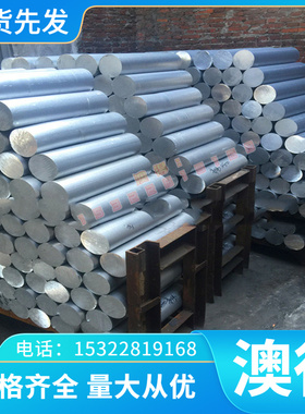 供应LC52铝合金LC19 LC15铝板5210铝管7A60铝棒LB733铝卷带可零切