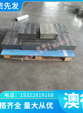 供应GS083 ESR塑胶模具钢 GS-2083H薄板材GS-2344大小圆棒 精光板