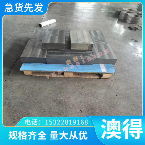供应GS083 ESR塑胶模具钢 GS-2083H薄板材GS-2344大小圆棒 精光板