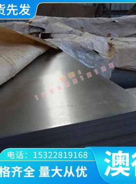 30Mn2 A00302酸洗板B50AR350冷轧板M50W270汽车板FEE220BH薄板