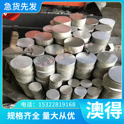 高强度A3003铸造铝板 A3005铝棒 ZAlCu4铸造铝合金管 1070铝带
