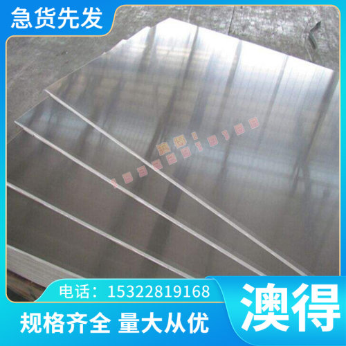 供应拉光070M20钢材冷板 冷轧钢板SPCC DC01 S460MC汽车钢板薄板