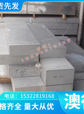 LD7-1铝合金LB1 LG1 3A21 3004铝棒ADC12 ZL205AZL402 ADC10铝板