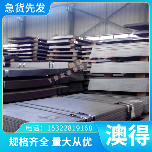 QSTE700TM 汽车钢板 QSTE340TM SAFH490D 冷轧板 SPFH780 薄厚板