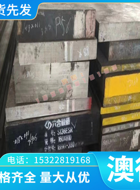 022Cr25Ni7Mo4N 不锈钢 X90CrCoMoV17 实心棒 XM-16 冷轧板