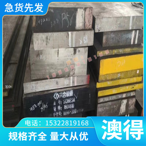 022Cr25Ni7Mo4N 不锈钢 X90CrCoMoV17 实心棒 XM-16 冷轧板