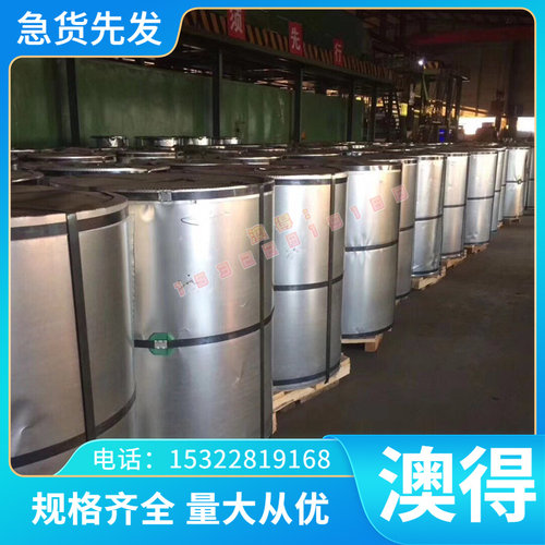 供应宝钢 深拉伸钢带 DC01 DC03 DC04 DC05 DC06低碳深冲冷轧钢板