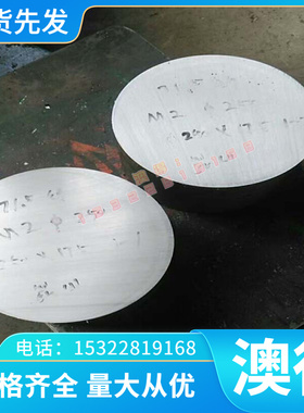 现货X45CoCrMoV5-5-3模具钢X20CrMo13 38SiCrV8圆棒X30WCrV53钢板