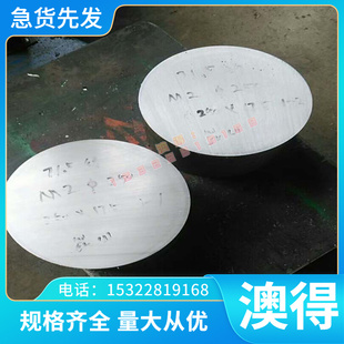 现货X45CoCrMoV5-5-3模具钢X20CrMo13 38SiCrV8圆棒X30WCrV53钢板