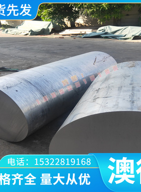 6060铝合金铝棒板管现货6060-T3T4HT5T6方圆扁六角棒型材规格齐全