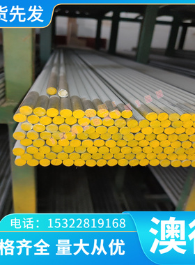 AA7075-T6铝片粗圆棒 航空大圆棒 锌铝合金棒 2A12 2024 2027圆棒