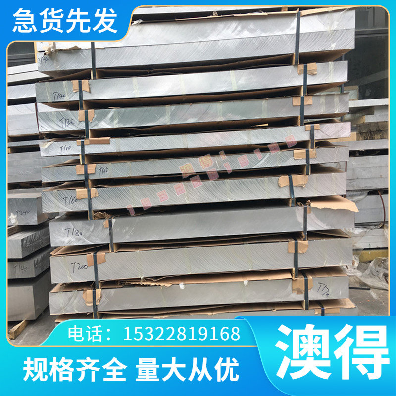 EN AW-5005A铝合金EN AW-5305铝板圆棒线材带材化学成分供应材料