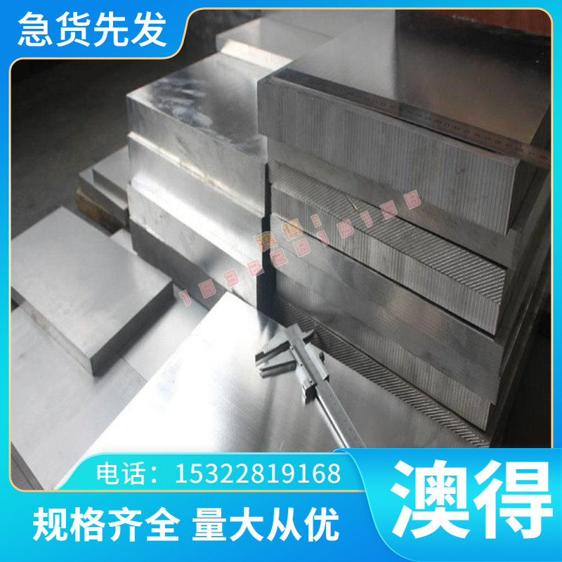45CrNiMoVA合金结构钢板30CrMoA圆钢40CrNiMoA钢板20Cr2Ni4圆棒