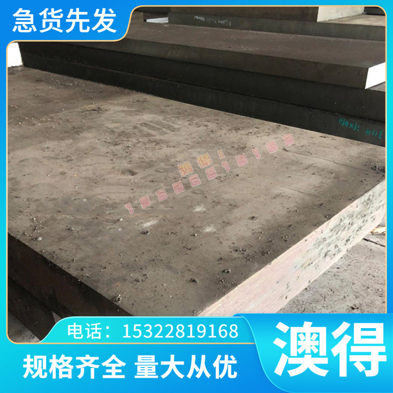 GM 冷作模具钢 Gr9SiMn钢板 9Cr6W3Mo2V2毛料 SLDMAGIC圆棒高硬度