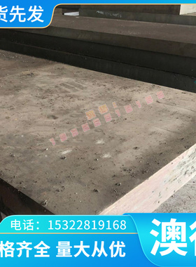 GM 冷作模具钢 Gr9SiMn钢板 9Cr6W3Mo2V2毛料 SLDMAGIC圆棒高硬度