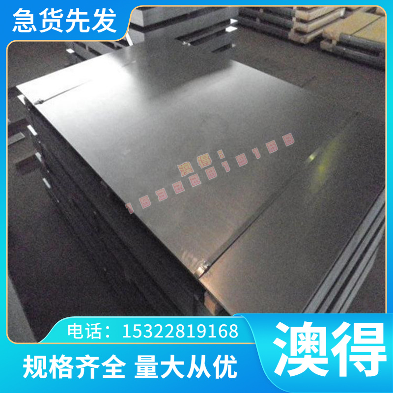 加工EN AC-AlSi8Cu3铝合金 EN AC-AlSi7Cu3Mg薄板 圆棒 图纸定制